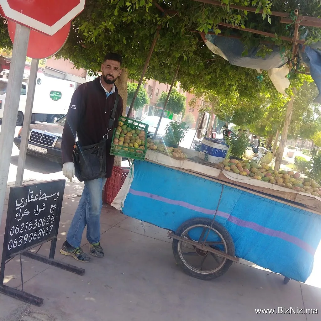 BOUCHERIE AL KARAM