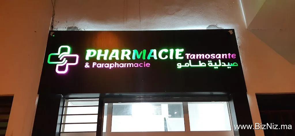 Pharmacie Tamo