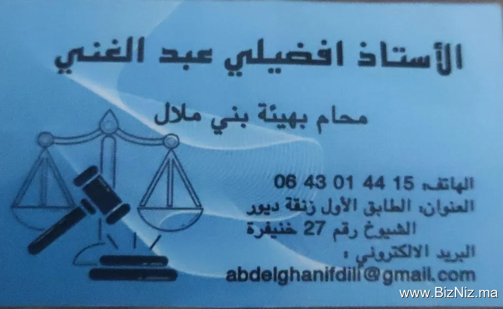 Maître FDILI Abdelghani