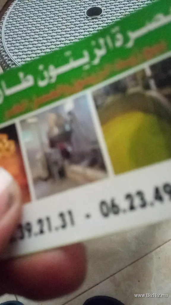معصرة طاردة - وهريش