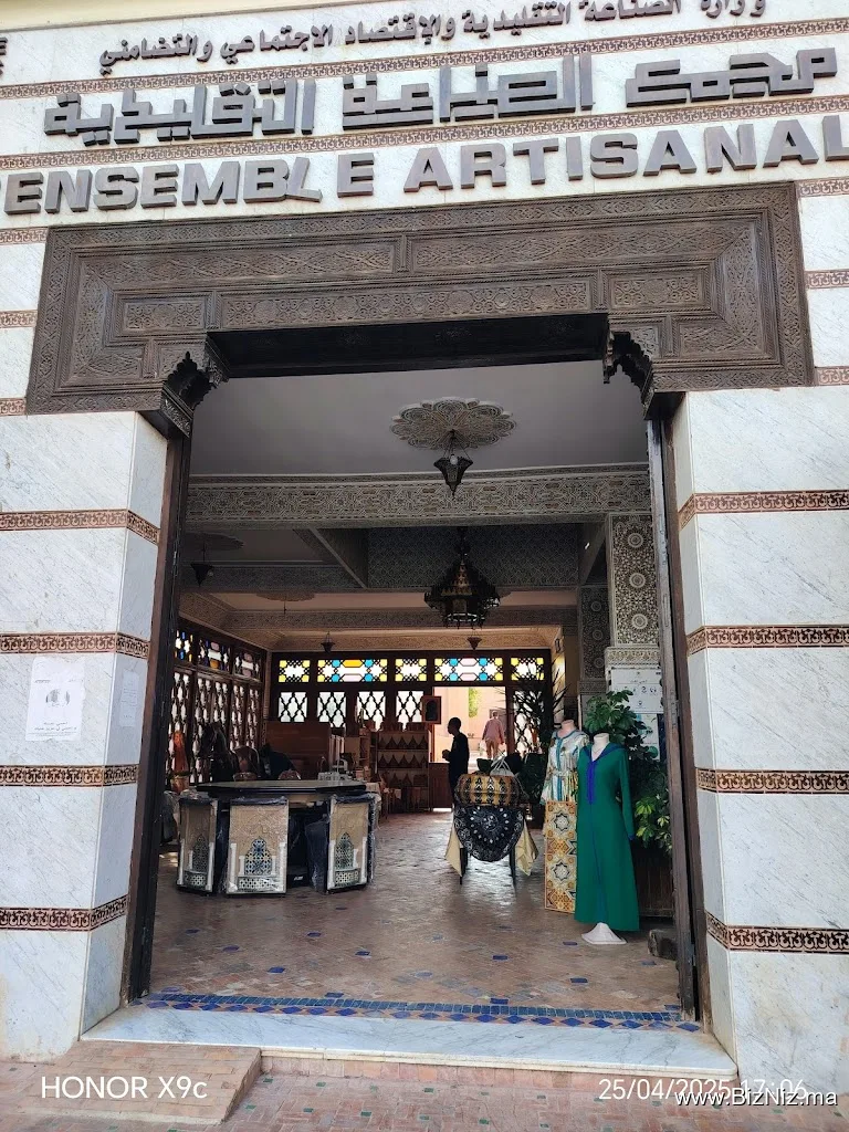 Ensemble Artisanal مجمع الصناعة التقليدية