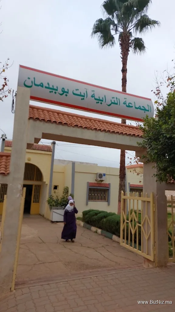 Commune Ait Boubidmane Bouderbala جماعة أيت بوبيدمان بودربالة