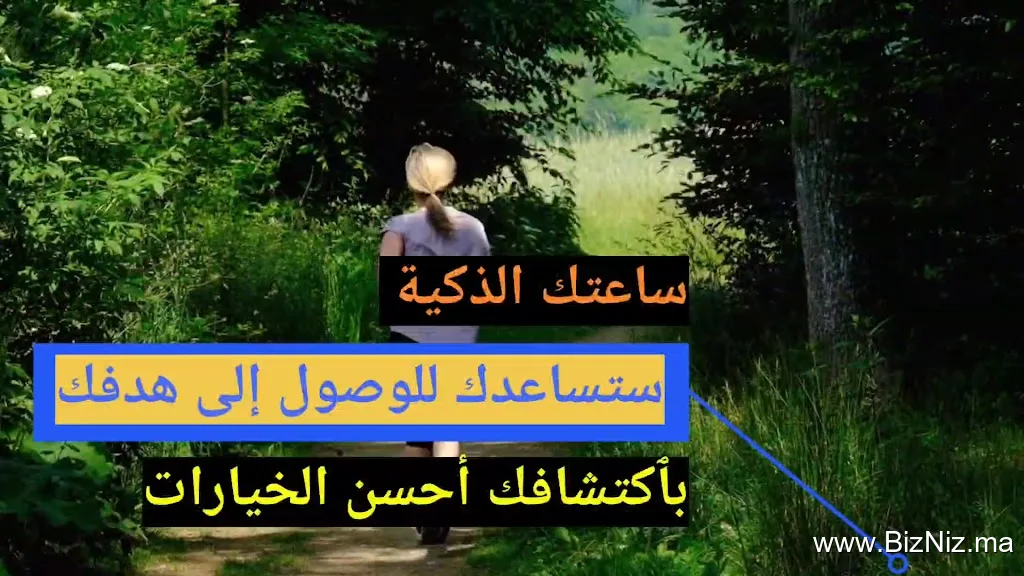 Azrou maroc