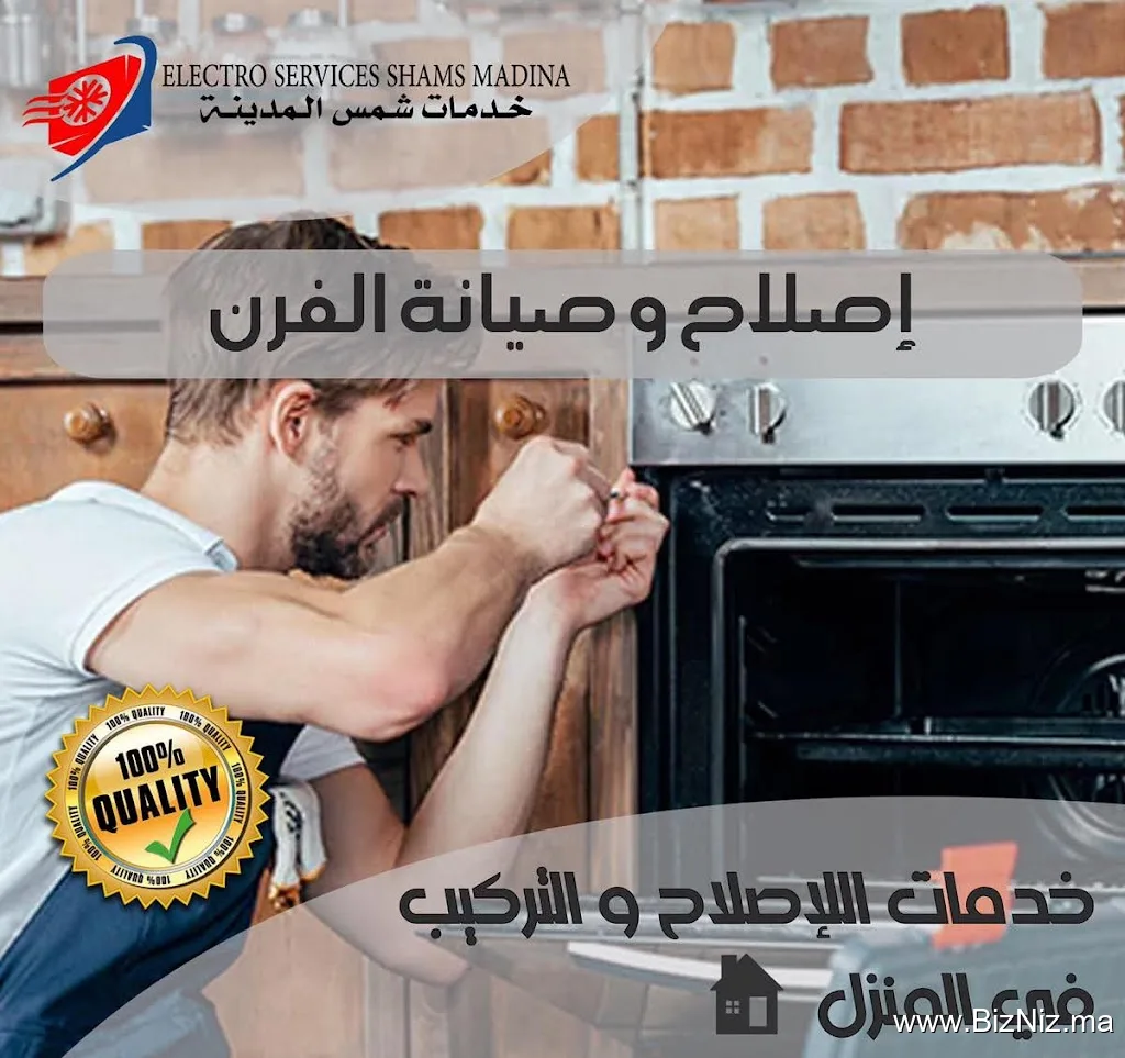 Froid benslimane تبريد بنسليمان