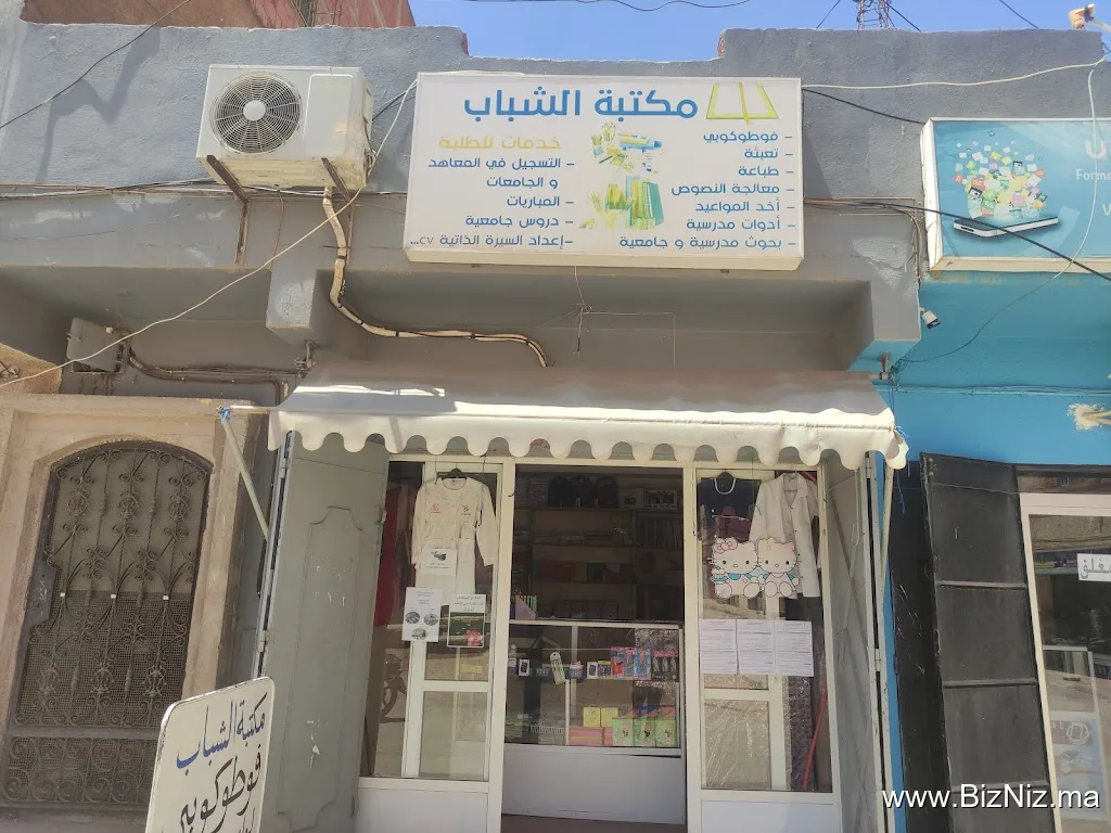 imdoukal Phone امدوكال فون