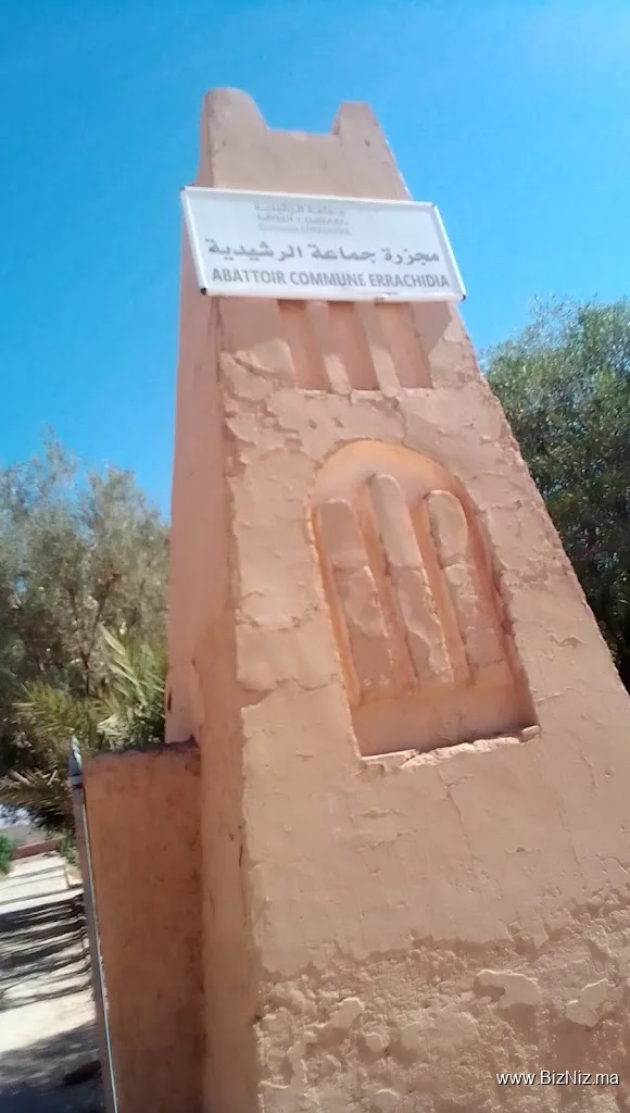 Abattoir commune Errachidia مجزرة جماعة الرشيدية