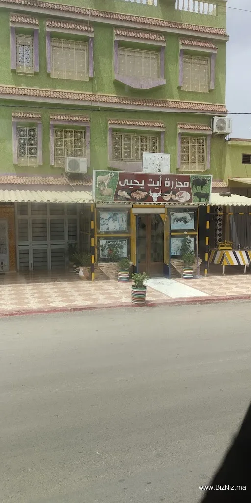 جزار ومشوات ايت يحيى