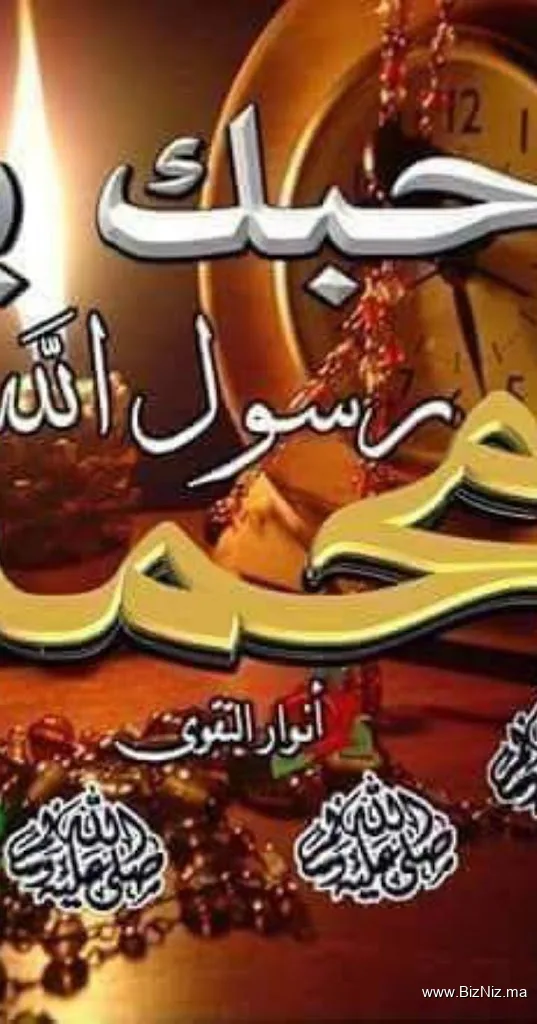 جزار ومشوات ايت يحيى