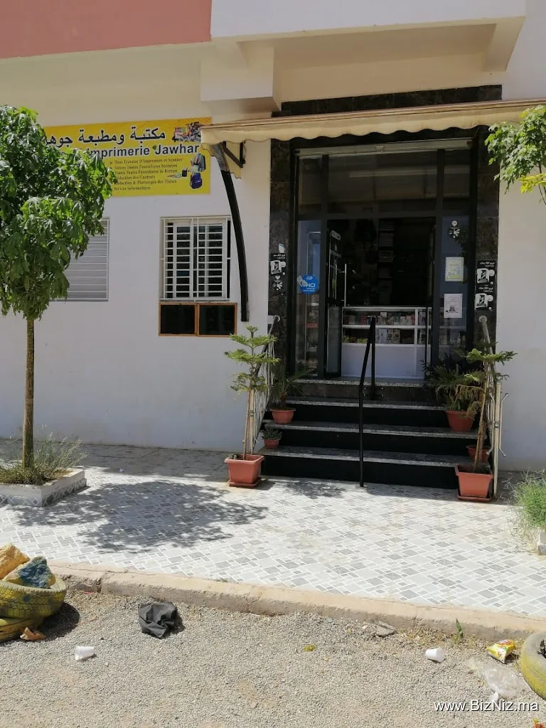 Jawhar Imprimerie