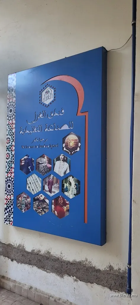فندق الغزل حدادين