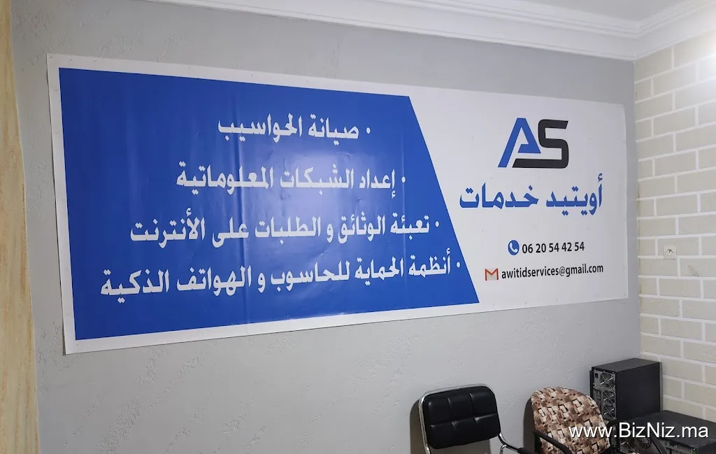AWITID SERVICE
