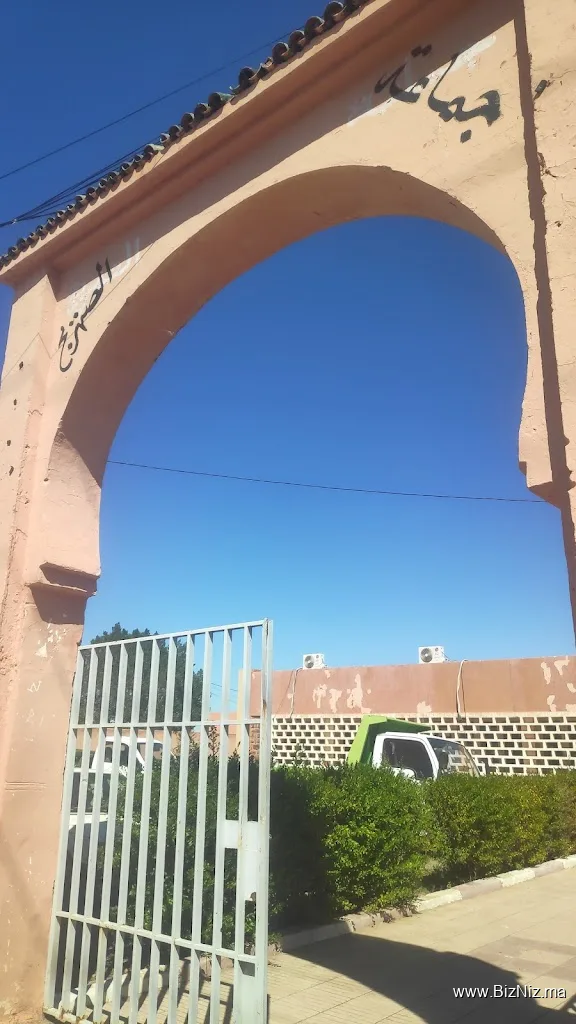 جماعة الصهريج
