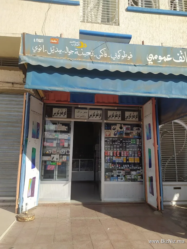 Mobile Souk